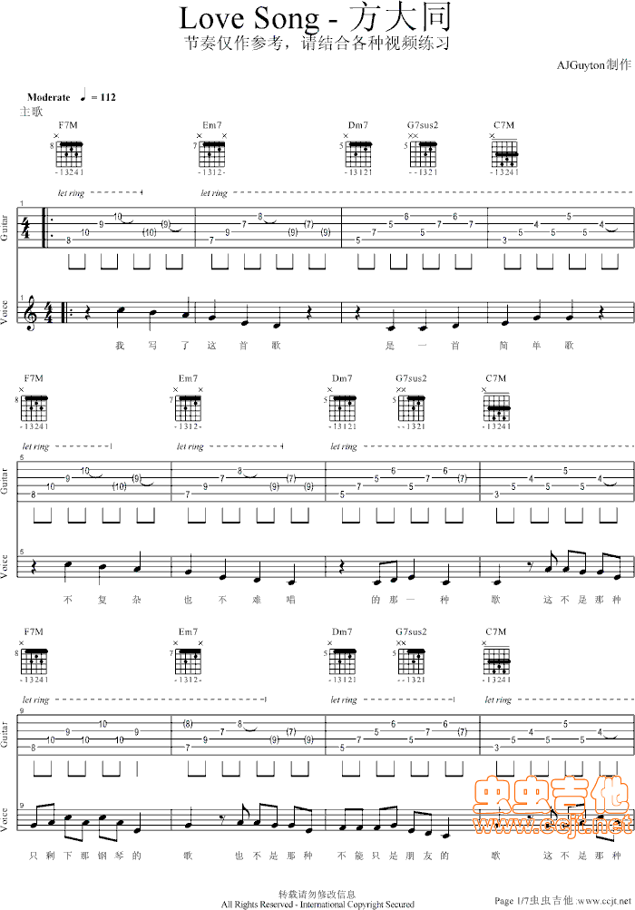 Love Song吉他譜,簡單C調原版指彈曲譜,方大同高清流行彈唱吉他版六線樂譜
